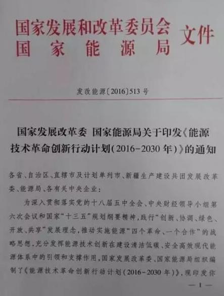 2016-2030����Դ���g���������Є�Ӌ���l��